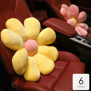 車用品 カー用品 アクセサリー クッション ふわふわ かわいい 車内用 ポップ 花 フラワー イエロー ピンク ブラウン大人空間 おしゃれ 重