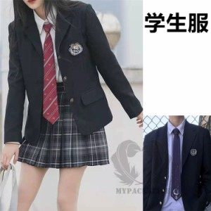 学生制服 ブレザー レディース メンズ テーラードジャケット 女の子 無地 長袖 スーツ風 カジュアル 通学 スクール風 JK 女子高生 男女兼