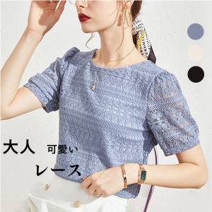 レース トップス カットソー 半袖 レディース シースルー フレンチスリーブ tシャツ 夏 夏服 30代 40代 50代 上品 透け感 花柄レース 総