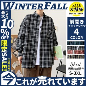 チェックシャツ メンズ 長袖 秋 シャツ メンズシャツ カジュアルシャツ チェック柄 ポケット 秋服 ゆったり おしゃれ かっこいい トップ