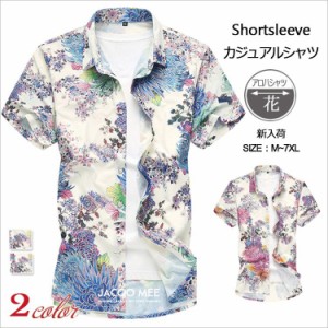 半袖シャツ メンズ アロハシャツ 花柄シャツ メンズシャツ ハワイシャツ カジュアルシャツ 五分袖 開襟シャツ ビーチシャツ 大きいサイズ