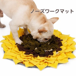 ペットおもちゃ 訓練毛布 サークルタイプ 犬 猫 ペット ノーズワーク 早食い防止 知育玩具 嗅覚訓練 ゲーム 運動不足 ストレス解消 ひま