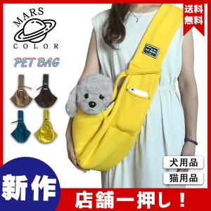  ！激安 ペットキャリーバッグ ペット用品 ショルダーバッグ ペット用 ショルダーバッグ 犬用品 猫用品 お出かけ 抱っこ ポケット付き