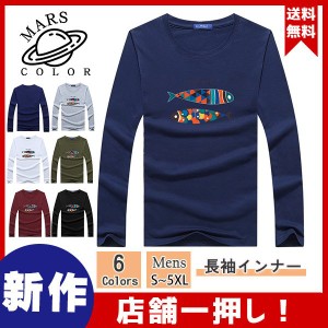  Ｔシャツ ルームウェア 部屋着 メンズ 春秋インナー ランドネック メンズ コットン 絵柄 カコイイ カジュアル 長袖インナー