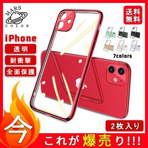 ！スマホケース iPhone11 iPhone12 透明 携帯ケース 全面保護 耐衝撃 おしゃれ 携帯保護 薄い 2枚入り