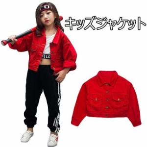 ジャケット単品 キッズ ダンス衣装 ガールズ 無地 長袖 ヒップホップ キッズダンス パーカー 女の子 子供服 トップス 春 夏 秋 2020春新