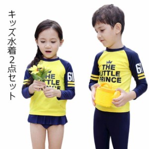 2点セット キッズ 水着 セットアップ 女の子 男の子 ラッシュガード 上下セット 長袖 ロングパンツ ミニスカート オールインワン スイム