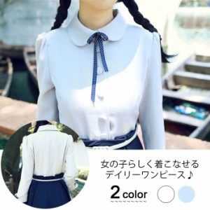 ワンピース チュニック ミモレ丈 長袖 レトロ 学院風 森ガール コスプレ 女子高生 合唱団 制服 フェイクレイヤード リボン入り ベルト付