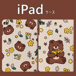 ipadケース 第8世代 第7世代 おしゃれ 女子 第6世代 韓国 子供用 iPadAir4 iPad 10.9 2020 カバー TPUケース iPad 10.2インチ 軽量 耐衝