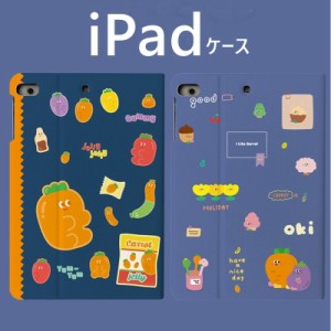 ipadケース 第8世代 第7世代 おしゃれ 女子 第6世代 韓国 子供用 iPad Air4  iPad 10.9 2020 カバー TPUケース iPad 10.2インチ 軽量 耐