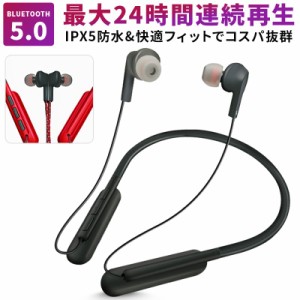 ワイヤレスイヤホン Bluetooth 5.0 iPhone 防水 24時間再生 テレワーク マイク 両耳 高音質 スポーツ 安い android ブルートゥース ラン