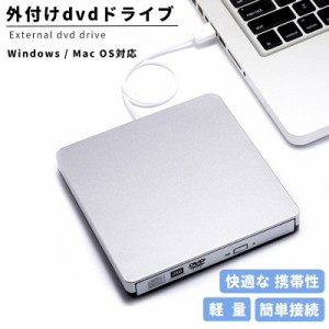 dvdドライブ 外付けUSB2.0外付けポータブルCD-RW DVD-Rドライブ ディスク Windows/Mac OS対応 外付け Windows mac 外付け dvdドライブ 書