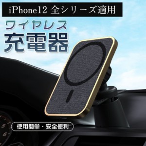 ワイヤレス充電器 車載用 スマホホルダー iPhone12 Android 15W出力 Qi スマホ ホルダー 急速充電 車載スタンド