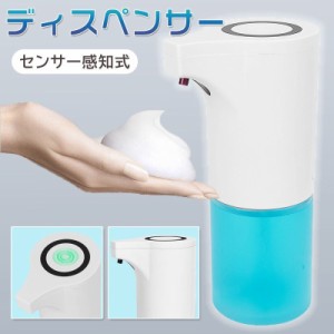 ディスペンサー 非接触 自動 シャンプー アルコール ボディソープ 除菌液 噴霧器 消毒液 業務用 ウイルス対策 IPX4防水