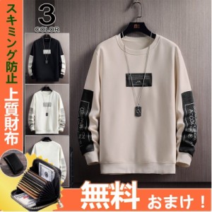 トレーナー メンズTシャツ 裏起毛 長袖裏ボア スウェット 丸首プルオーバー ウェストリブ 防寒 暖かい 秋冬 メンズファッション