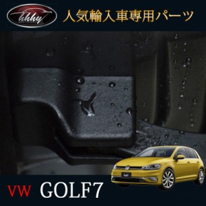 ゴルフ7 TSI GTI GTE アクセサリー カスタム パーツ VW 用品 ドアストッパーカバー ドアヒンジカバー 