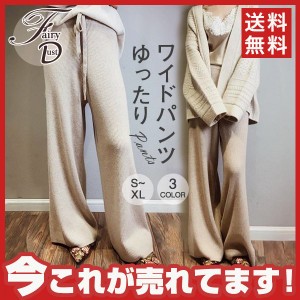 ワイドパンツ イージーパンツ 秋冬 ストレートパンツ ニットパンツ ストレッチ リブ セミワイド ウエストゴム レディース ボトムス ウー