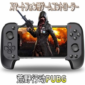 在?一掃セール スマホコントローラー ワイヤレス PUBGモバイル 荒野行動 伝説対決 Mobile Bluetooth 接続 モバイル スマホ ゲーム