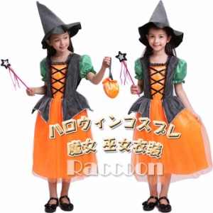 子供 ワンピース ドレス コスチューム コスプレ 悪魔 魔女 巫女 キッズ用 女の子 ハロウィン パーティー Halloween プレゼント 90 100 11