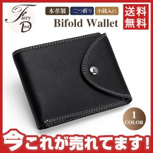 ミニ財布 二つ折り財布 メンズ 本革 ミニ財布 安い ギフトファスナー 軽量 コンパクト 送料無料 小銭入れ ポーチ スナップ開閉