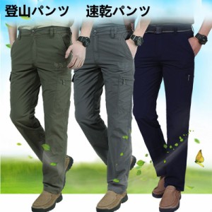 トレッキングパンツ アウトドア 登山パンツ 速乾パンツ ロングパンツ 撥水 軽量 UVカット ストレッチ 登山 作業用ズボン メンズ