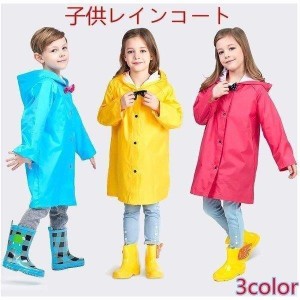 レインコート キッズ おしゃれ 雨具 合羽 カッパ 透明窓付 男の子 女の子 かわいい 子供  はっ水加工 防水 男児 女児 通園 通学 