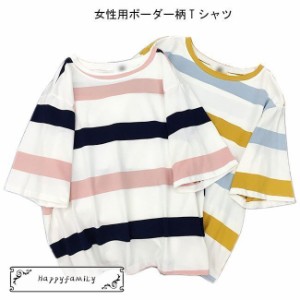 半袖Tシャツ レディース ボーダー柄 Tシャツ 色切り替え カットソー お洒落 女性用 トップス 半袖 薄手 夏 可愛い カジュアル 