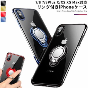 iPhone ケース アイフォンケース バンカーリング付きケース スマホカバー スマホケース iPhone7 8 7Plus 8Plus XS MAX