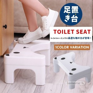 踏み台 トイレ踏み台 便秘解消  洋式 トイレ用 足置き台 トイレイス お通じ解消 美肌 ストレス解消 快便 トイレ