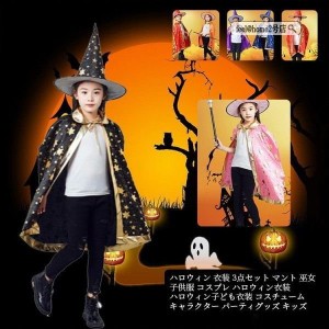 ハロウィン コスプレ衣装 ロング マント 死神 魔女 仮装 コスチューム 大人用 魔導士