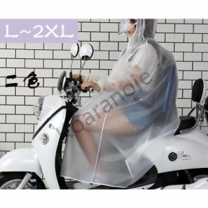 レインポンチョ レインウェア 雨合羽 カッパ レインコート レイングッズ 雨具 自転車用レインコート ポンチョ 通学 人気 カッパ 雨具