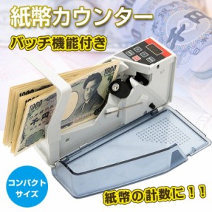 マネー カウンター テラック 20の通販｜au PAY マーケット