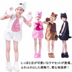 クマ着ぐるみ　コスチューム　コスプレ　子供用　キッズ　ジュニア　クリスマス　ハロウィン　プレゼント　イベント　ステージ　パーティ