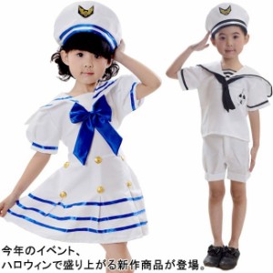 コスプレ衣装　コスチューム　セーラー服　水兵　海兵　マリン　子供用　キッズ　ジュニア　女の子　男の子　ハロウィン　クリスマス　ス