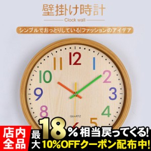 壁掛け時計 ウオールクロック サイレント アラビア数字  シンプル 時計