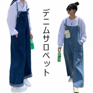 サロペット ゆったり レディース デニムサロペット オーバーオール 女性 ワイドパンツ デニム サロペットパンツ 体型カバー お洒落