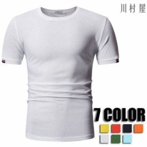 トップス メンズTシャツ 無地 半袖 丸首 大きいサイズ インナー メンズTシャツ 夏物 春物 無地Tシャツ メンズ用 7色