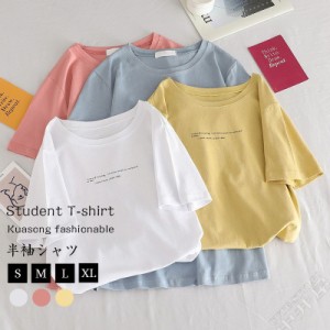 Tシャツ レディース 半袖 トップス おしゃれ ジュニア 学生 着替え 半袖シャツ 柄Tシャツ 可愛い ゆったり 10代20代