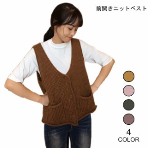 ニット ベスト レディース 前開き ジレ レトロ ニットベスト ポケット付き 女性用 ニットトップス ノースリーブ アウター 可愛い