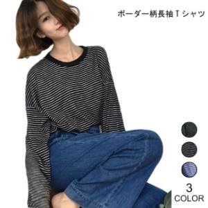 長袖Tシャツ レディース Tシャツ ボーダー柄 カットソー ゆったり ボーダー柄Tシャツ 女性 トップス 薄手 長袖 カジュアル お洒落 春秋