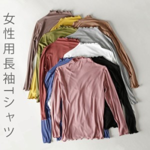 長袖Tシャツ レディース フレア Tシャツ 長袖 リブTシャツ ストレッチ性 カットソー 女性 トップス 薄手 インナー 肌着 重ね着 カラバリ 