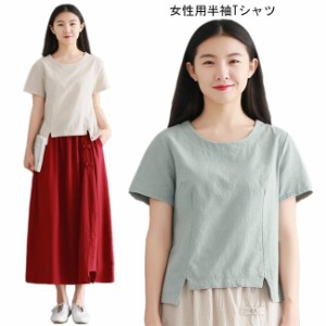 半袖Tシャツ レディース Tシャツ リネン 不規則裾 丸襟 カットソー ゆったり レトロ 女性用 トップス 半袖 エスニック風 夏物 薄手 オシ