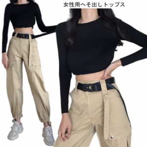 長袖Tシャツ レディース へそ出し トップス セクシー Tシャツ シンプル カットソー ショート丈 女性用 ヘソ出し ブラウス ダンス ヨガ