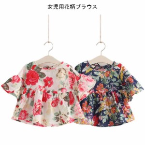 女児 ブラウス 七分丈袖 キッズ シャツ 花柄 Tシャツ ジュニア トップス 薄手 女の子 春 夏 リゾート オシャレ レトロ 