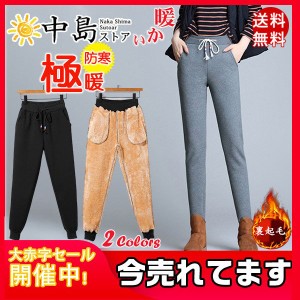 レギンス 極暖 裏起毛 美脚 厚手 スポーツパンツ スキニー レギパン パンツ レディースパンツ ストレッチ 裏起毛パンツ ルームウェア 