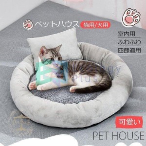 ペットベッド ペット用品 室内 犬猫用 ペットハウス ふわふわ マット 寝袋 保温防寒 四節適用 愛犬 洗える 小型 大型 あたっか 折り畳み 