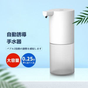 オートディスペンサー 電池式 液体タイプ センサー式自動給出 接触感染防止 370mL 吐出量3段階調整 ソープディスペンサー 液体洗剤用