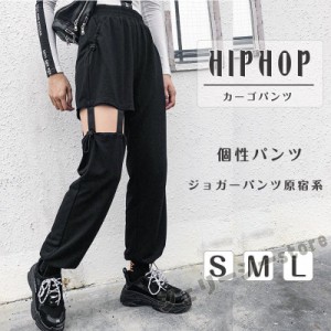 カーゴパンツ ダンス 衣装 HIPHOP ストリート 原宿系 アメカジ ジョガー パンツ レディース チノパン イージ ーパンツ個性的 大きいサイ