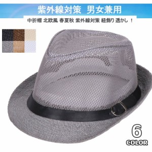 ストローハット 帽子 メンズ ハット 麦わら帽子 UVカット 日よけ帽子 紫外線対策 夏用帽子 おしゃれ 夏