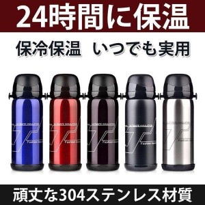 水筒 ステンレスボトル 800ml 直飲み 真空断熱スポーツボトル 大人 子供 ステンレス アウトドア/運動会/ スポーツ/レジャー  おしゃれ